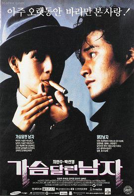 花样年华 电影海报
